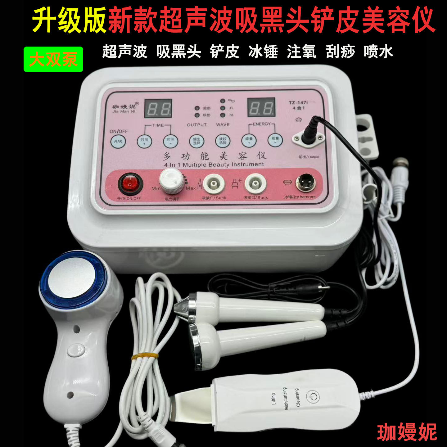 吸黑头美容仪吸黑头神器去黑头油脂超声波导入导出铲皮机蓝光冰锤