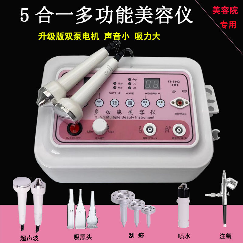 美容院吸黑头神器注氧美容仪冰锤吸油机超声波导入导出美容仪铲皮