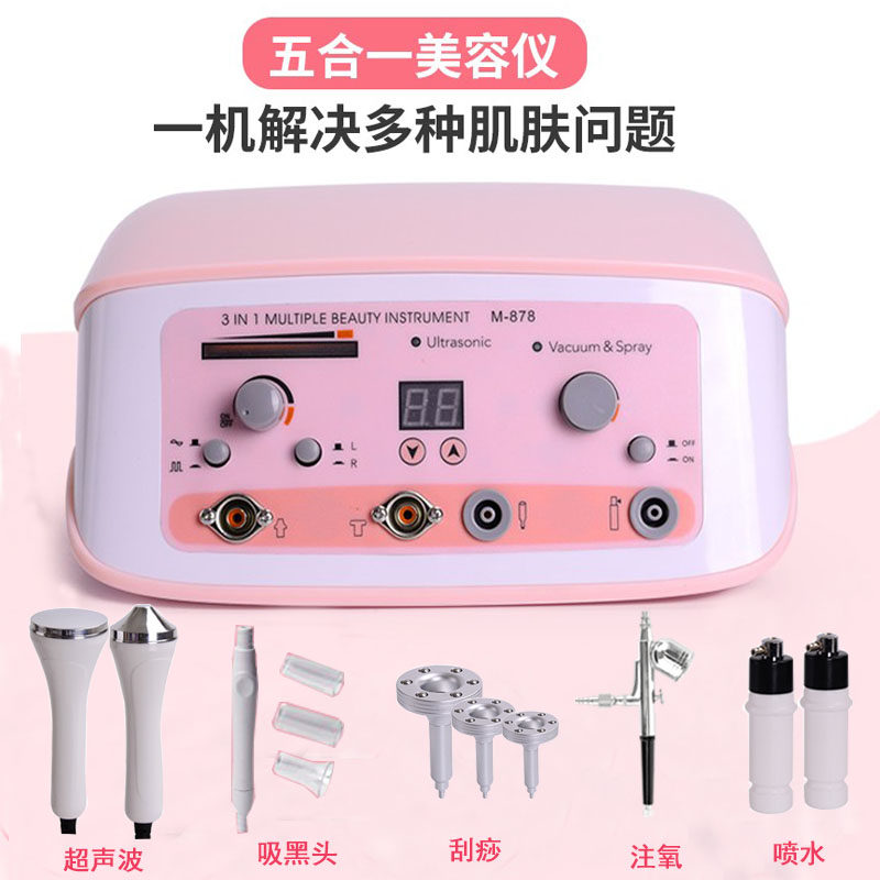 万邦吸黑头美容仪吸油机高压注氧吸油脂超声波导入排毒补水脸部