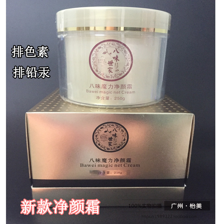 超声波导出排铅膏脸部排铅膏排铅胶囊导出胶囊导出膏净颜霜排黑膏