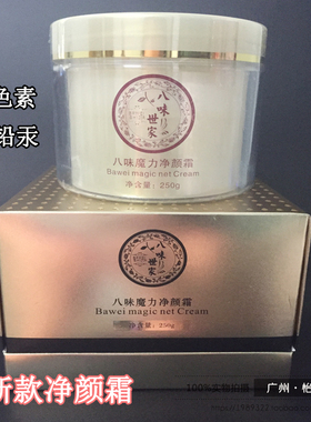 超声波导出排铅膏脸部排铅膏排铅胶囊导出胶囊导出膏净颜霜排黑膏