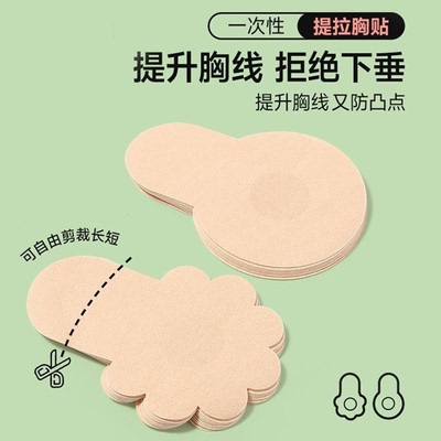 一次性提拉胸贴女隐形防下