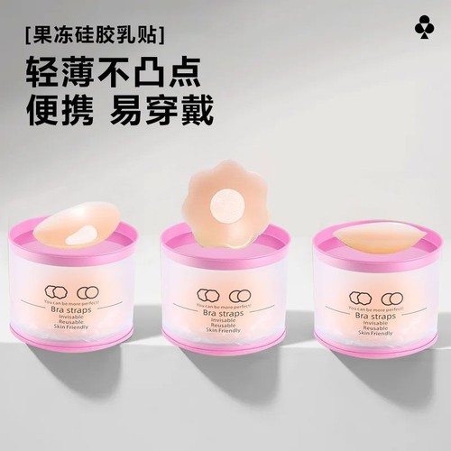 胸贴女夏季防凸点硅胶乳透