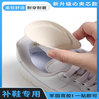 运动鞋后跟磨损修复补鞋贴