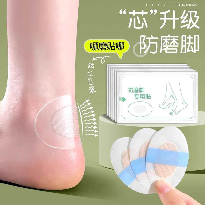 高跟鞋后贴脚踝防磨神器隐