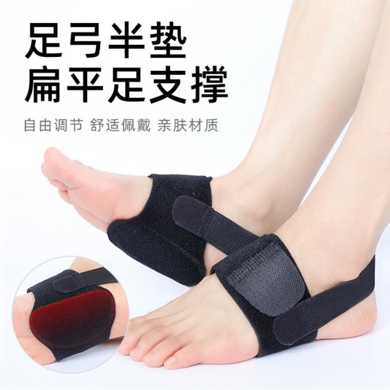 足弓护脚垫EVA弓支撑减震足心半垫扁平足内外八字鞋垫矫形支撑