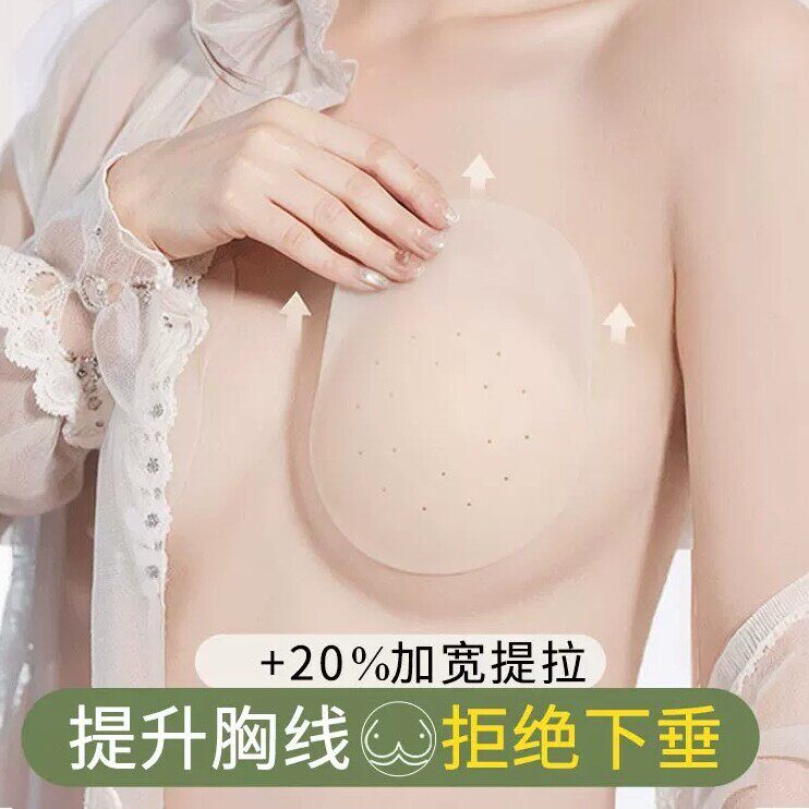 提拉透气胸贴女聚拢上托大胸防下垂夏季薄款隐形防凸点硅胶乳头贴