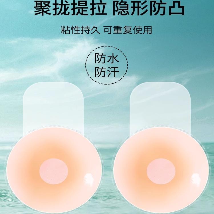 硅胶提拉胸贴女吊带用聚拢上托
