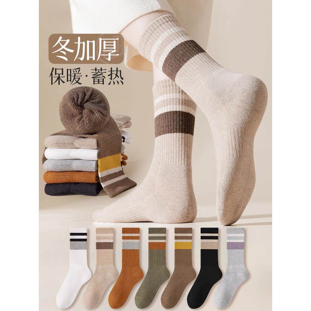 纯棉中筒秋冬季袜子女款加厚保暖毛圈袜2025新款冬天无骨长筒袜