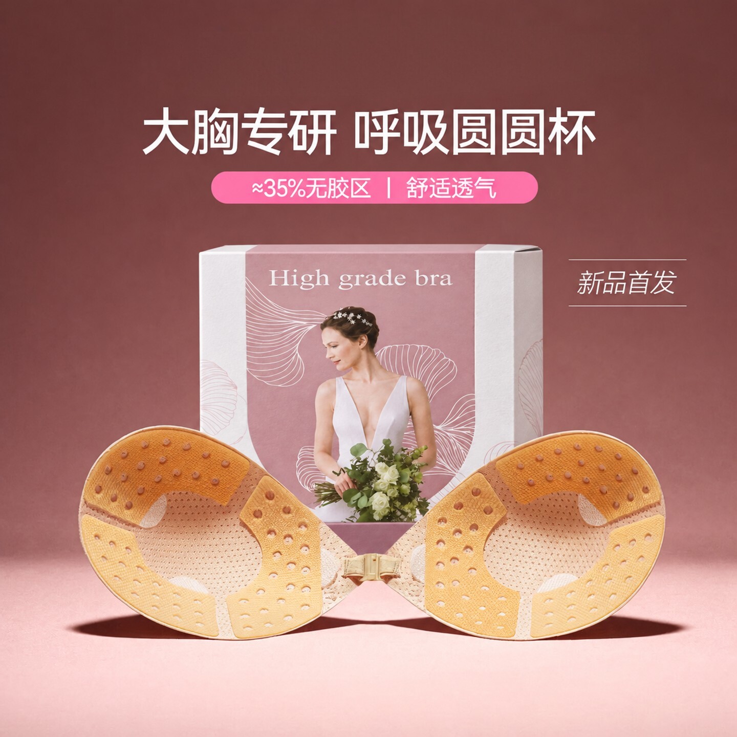 升级加厚5CM3CM胸贴聚拢肩带款式 加厚型 cos专用可拍婚纱照