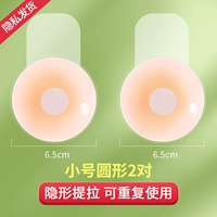 (2 пара) [подъемная модель 6,5 см] 2 пары круглых/подходящих для AB Cup