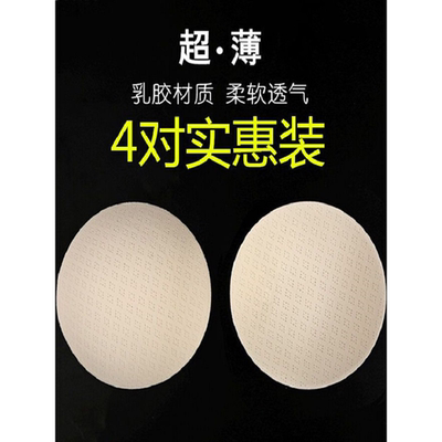 天然乳胶胸垫片插透气超薄