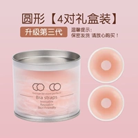 Раунд 4 пары [подарочные коробки]