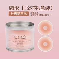 Подарочная коробка, 12 пары