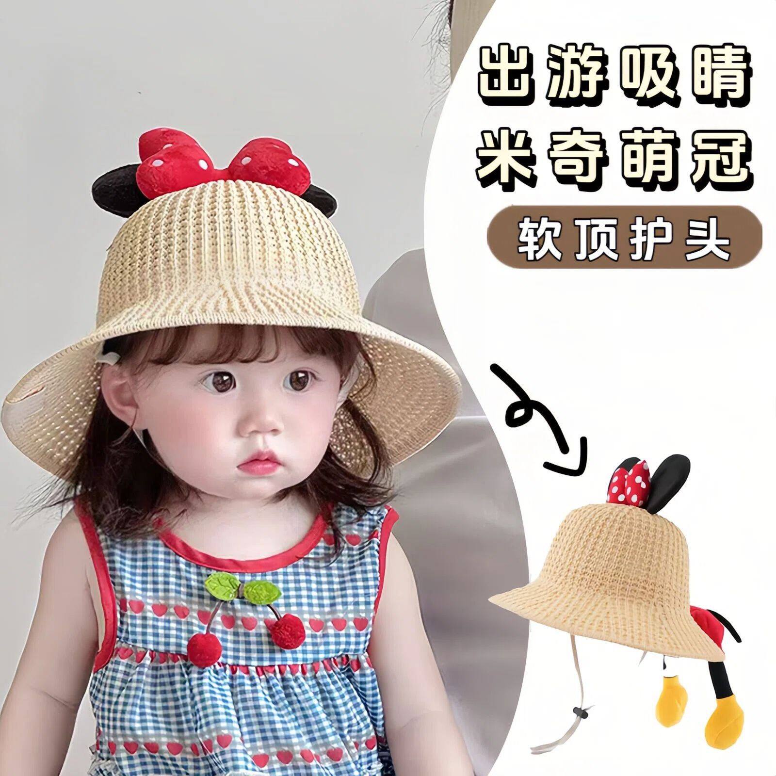 儿童夏季防晒遮阳帽女米奇
