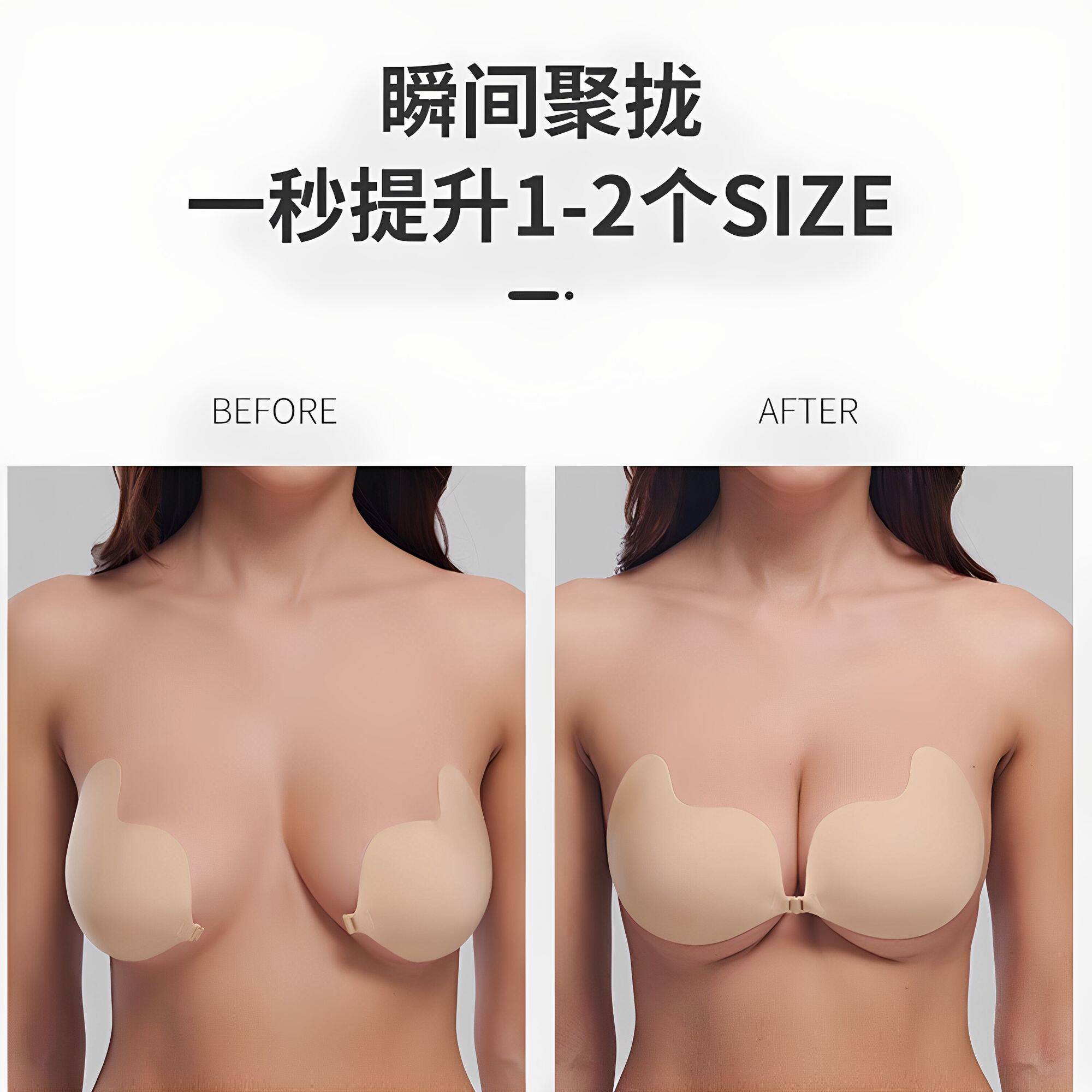 胸贴女婚纱礼服用硅胶隐形