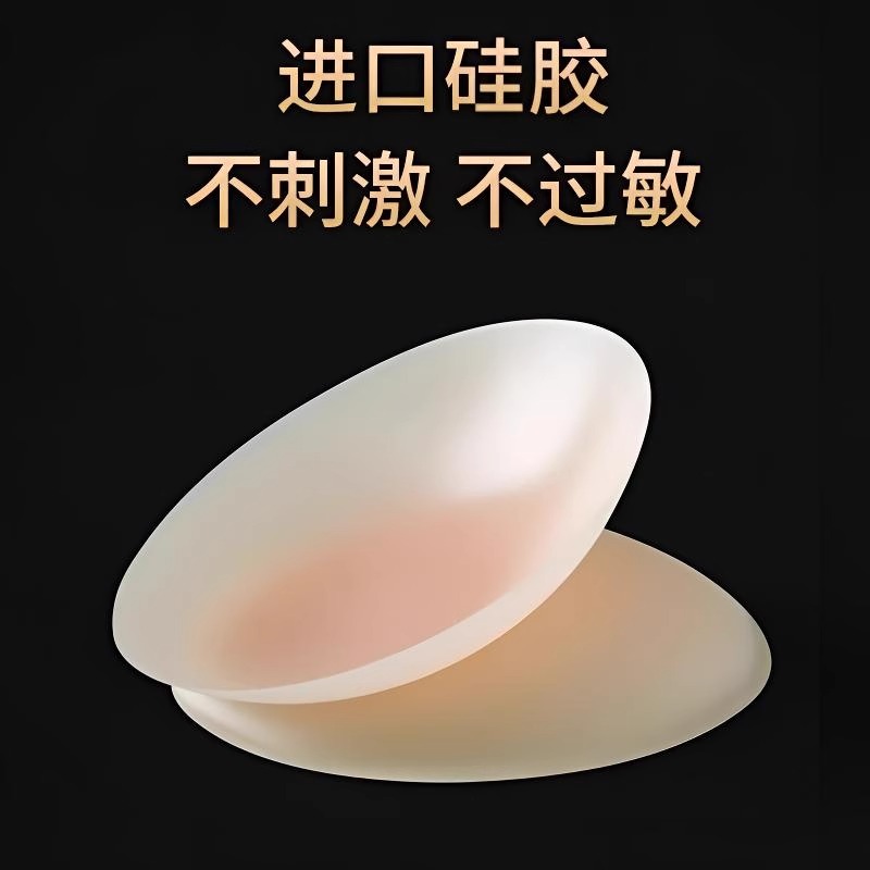 无胶固态隐形乳头胸贴婚纱用