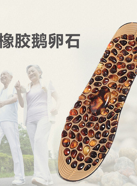 橡胶鹅卵石鞋垫穴位按摩鞋垫
