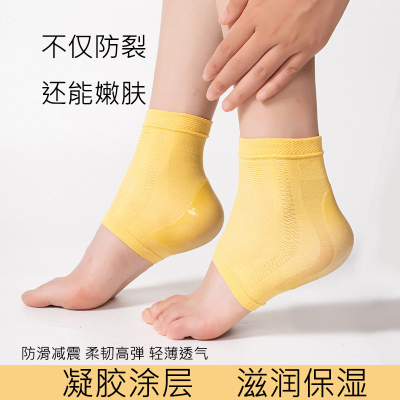 高弹力防裂袜套保湿足跟贴硅胶袜脚后跟干裂起皮老茧修复护跟
