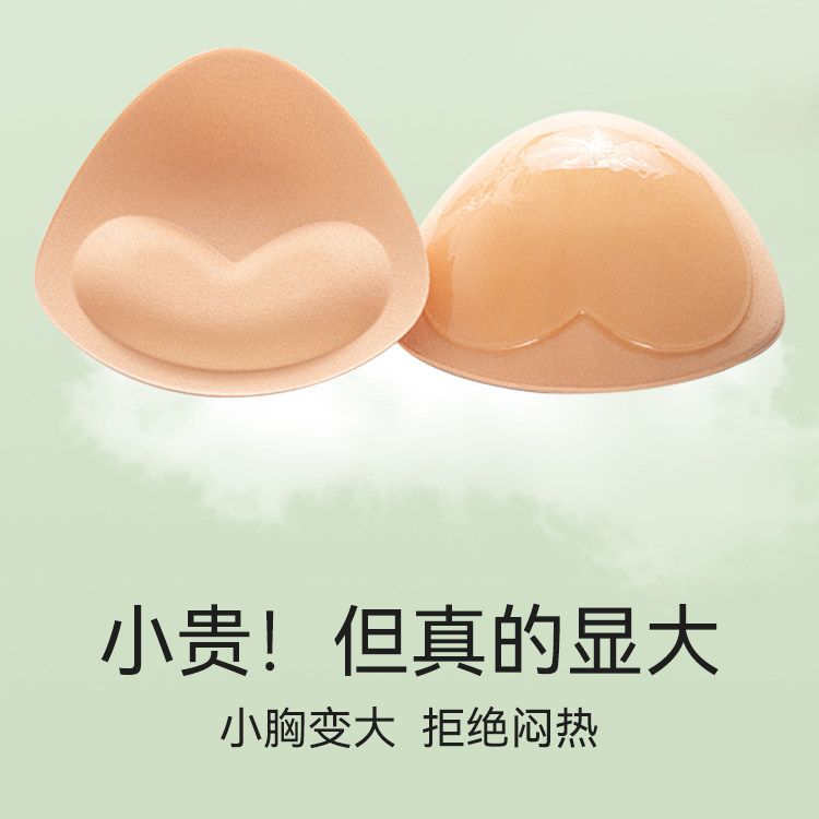 加厚海绵硅胶胸垫小平显大