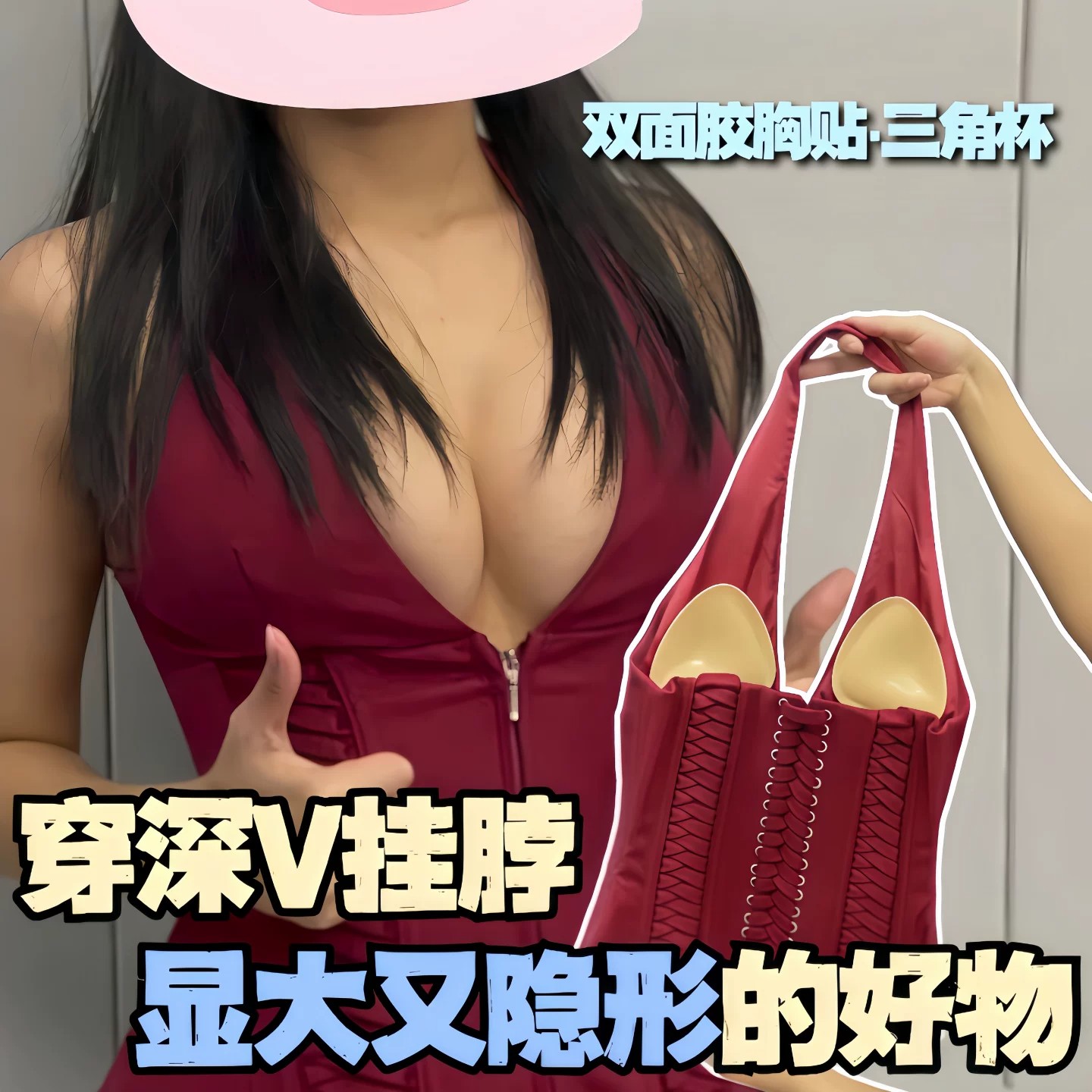 双面自粘胸垫聚拢无痕小胸防水防汗隐形泳衣加厚吊带女比基尼专用