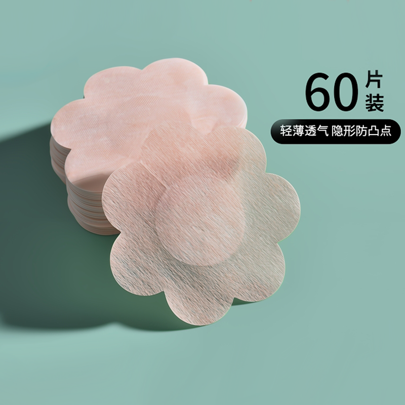 一次性乳贴防凸点夏季透气胸贴