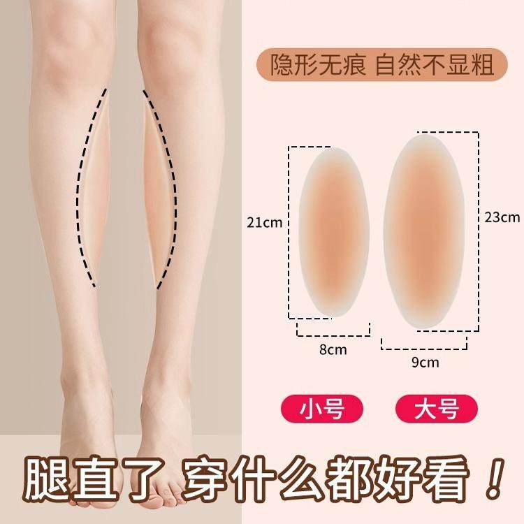 莫代尔直腿硅胶贴矫正仿真神器贴xo型腿弯腿不直修饰小腿贴隐形