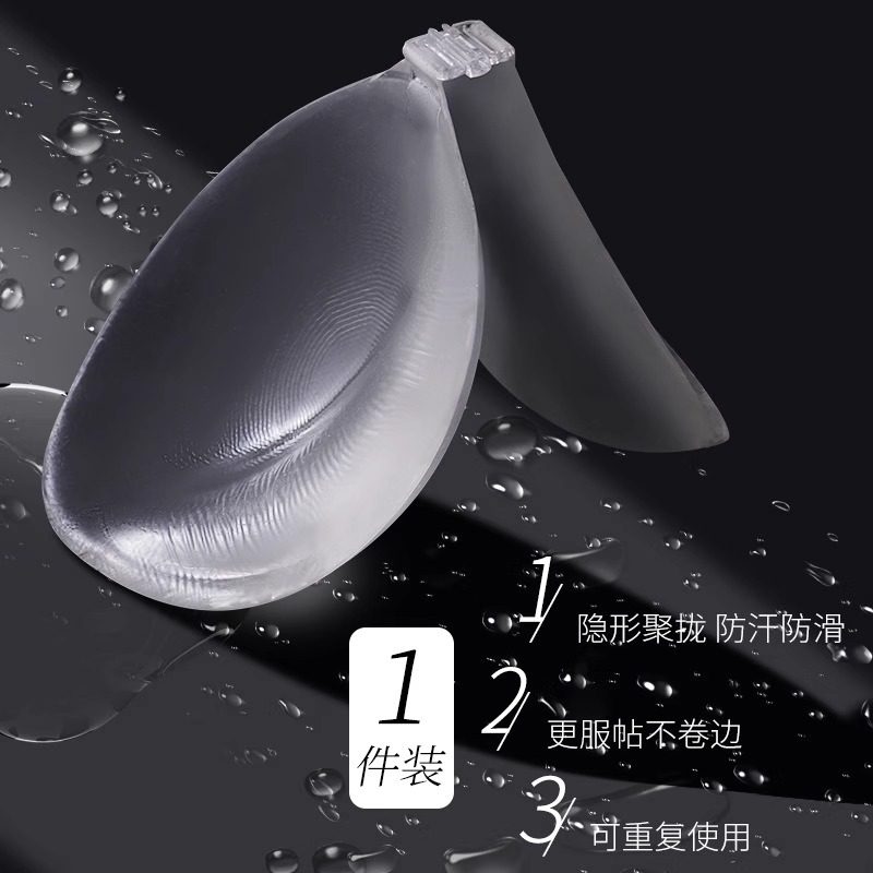 透明胸贴聚拢上托小胸显大性感
