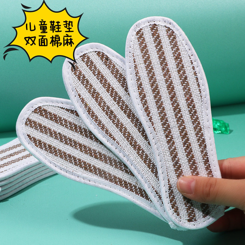 儿童亚麻鞋垫夏季薄款网眼透气吸汗防臭运动鞋垫小孩专用大童宝宝