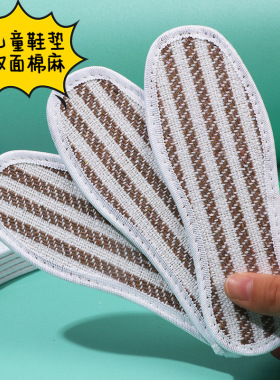 儿童亚麻鞋垫夏季薄款网眼透气