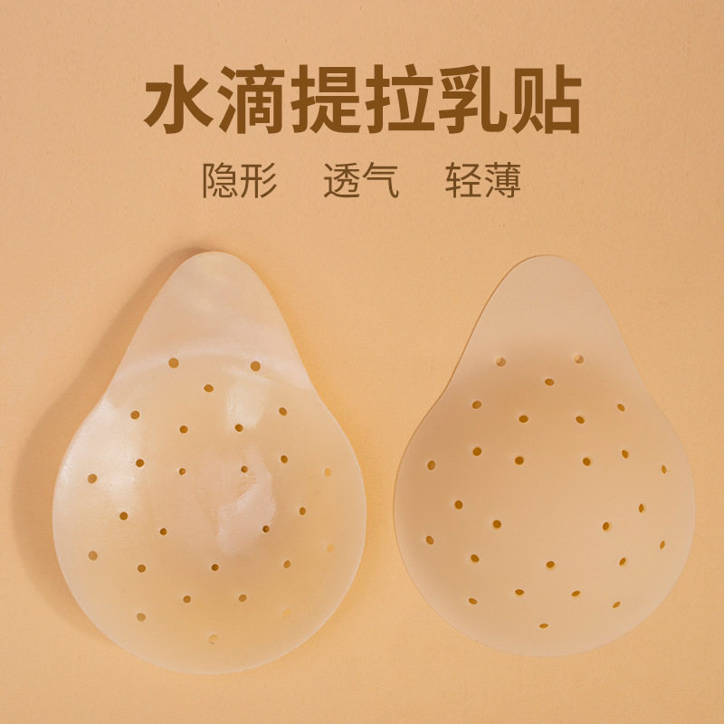 水滴乳贴固态透气款提拉