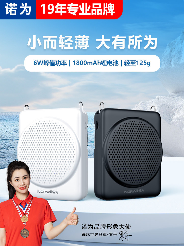诺威蜜蜂放大器教师班专用迷你儿童高音量无线麦克风导游扬声器