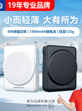 诺为S368迷你便携小蜜蜂扩音器教师上课儿童专用麦克风话筒导游