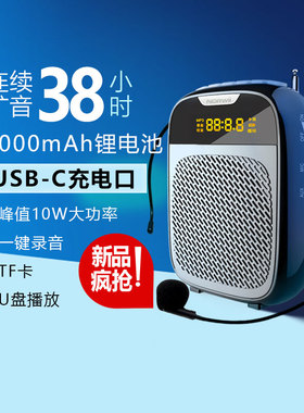 诺为S328小蜜蜂扩音器教师上课专用无线耳麦导游随身便携式扩音机