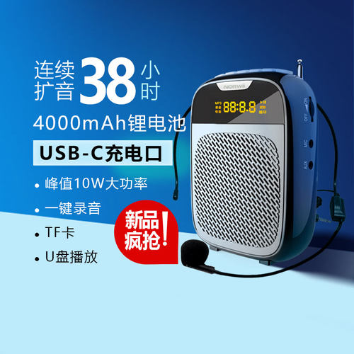 诺为小蜜蜂扩音器多功能录音外放