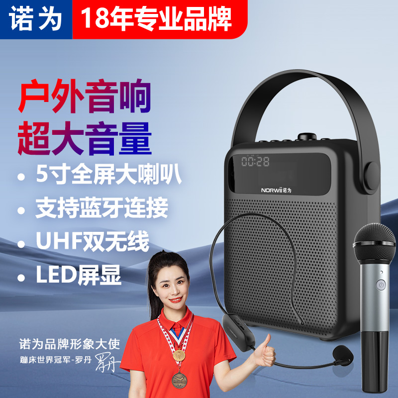诺为扩音器大音量8000mAh续航