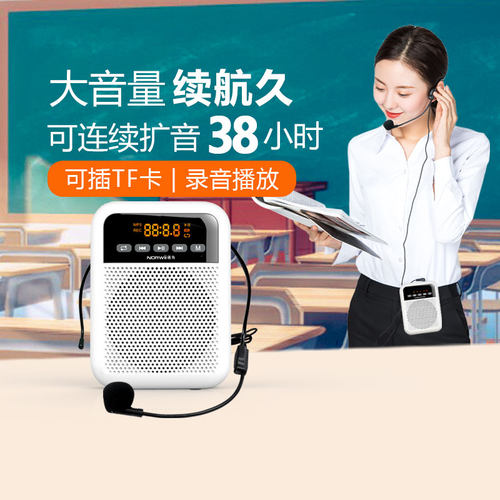 诺为扬声播放机讲课扩音器教师