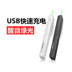 诺为N75绿光激光ppt翻页器充电款教师用多媒体功能希沃投影遥控笔