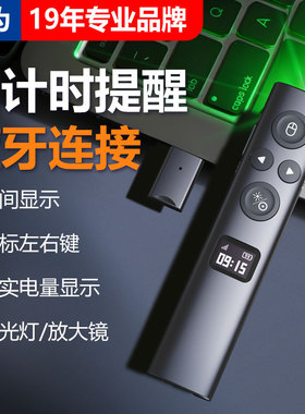 诺为N95s BLE ppt翻页笔教师用多功能倒计时间显示蓝牙连接数字激光适用希沃液晶屏电子白板聚光放大功率