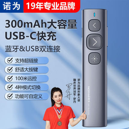 诺为N95 BLE翻页笔蓝牙连接ppt遥控笔教师用多功能激光笔大按键多媒体教学一体机适用希沃鸿合白板笔电子教鞭