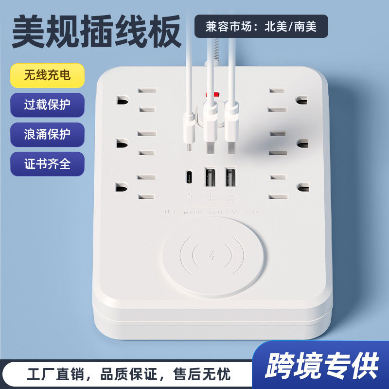 美规标110v多功能无线充电排插座usb+type-c转换器延长线接线板,电子/电工,USB/快充/无线充电排插,淘宝优惠券,粉丝福利购,淘宝优惠卷