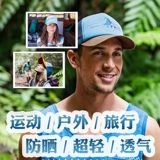Шапка, спортивная дышащая бейсболка подходит для мужчин и женщин, быстросохнущая дорожная солнцезащитная шляпа на солнечной энергии, грузовик, для бега, защита от солнца