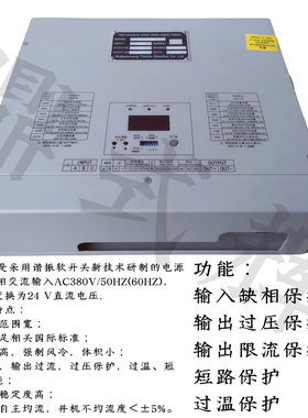 船用24V60A充电模块TH24C60NZ AC380V/440V三相输入 智能均浮充