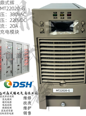 MT22020-G 充电模块 220V20A直流屏电源 高频开关电源 二电新能源