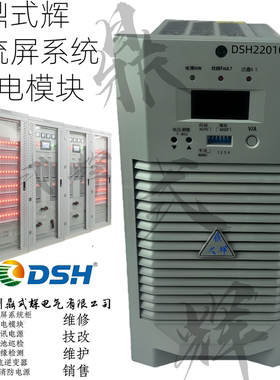 YT240D05Z D07Z 充电模块 240V5A/7A 风冷 输入380V 带RS485通讯
