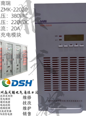 ZMK-22020 充电模块 220V20A 直流屏电源 单相220V输入 RS485四遥