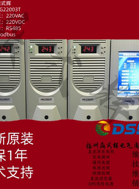 HG22003T 电力直流壁挂式充电模块 220V3A整流电源 高频开关电源