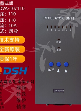 DVA-10/110直流稳压模块DC110V转110V 10A 电力控母稳压 隔离电源