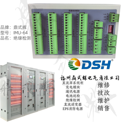 IMU-64绝缘检测模块64路支路选线