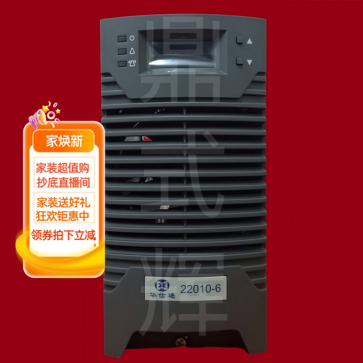 HXT22010-6直流屏系统充电模块